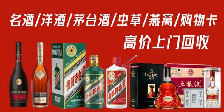 深圳市坪山回收茅台酒