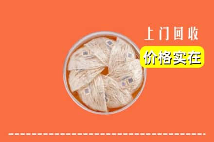 深圳市坪山回收燕窝