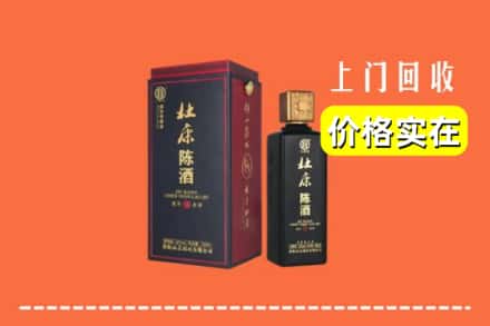 深圳市坪山回收杜康