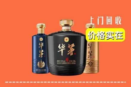 深圳市坪山回收华茅酒