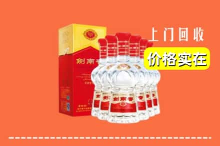 深圳市坪山回收剑南春