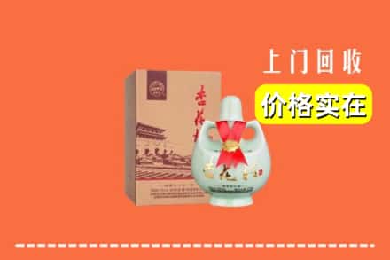 深圳市坪山回收杏花村酒