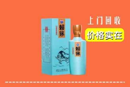 深圳市坪山回收赖茅
