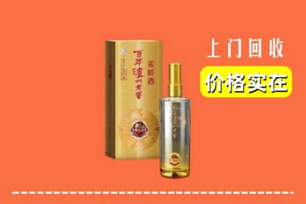 诚信求购:深圳市坪山高价回收泸州老窖