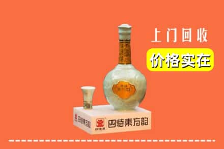 诚信求购:深圳市坪山高价回收四特酒