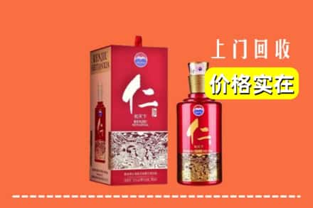 诚信求购:深圳市坪山高价回收仁酒