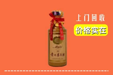 深圳市坪山回收30年茅台酒