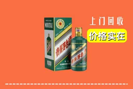深圳市坪山回收纪念茅台酒