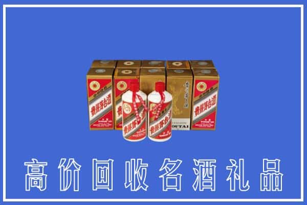 深圳市坪山回收茅台酒